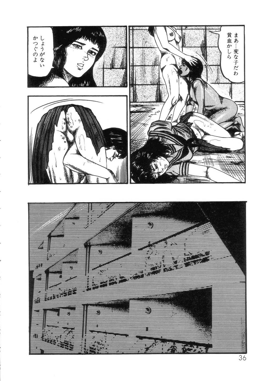 [三条友美] 白の黙示録 第4巻 美畜・花恋の章