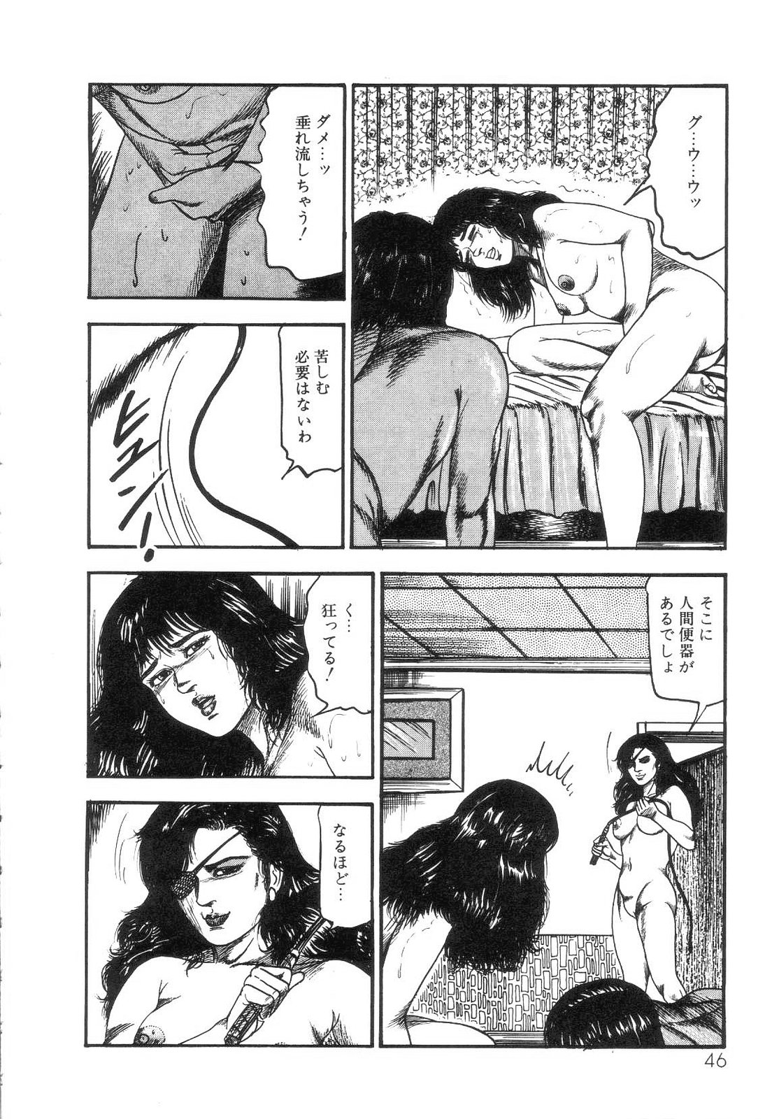 [三条友美] 白の黙示録 第4巻 美畜・花恋の章