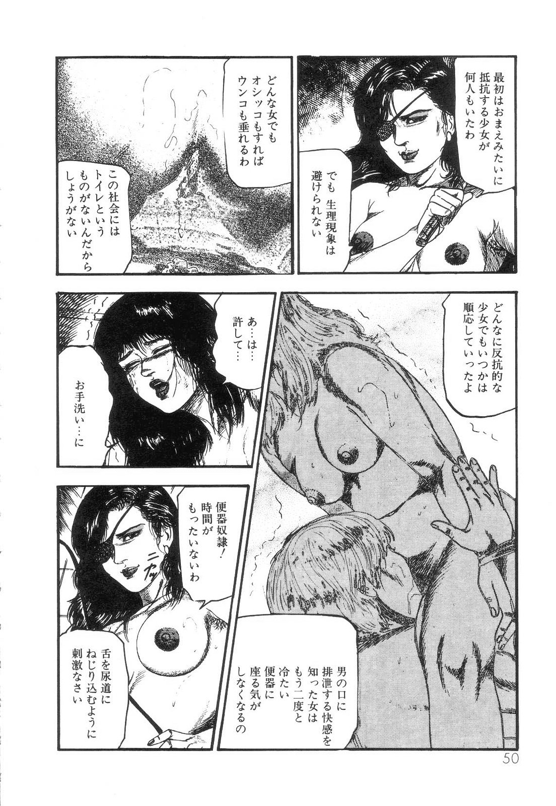 [三条友美] 白の黙示録 第4巻 美畜・花恋の章