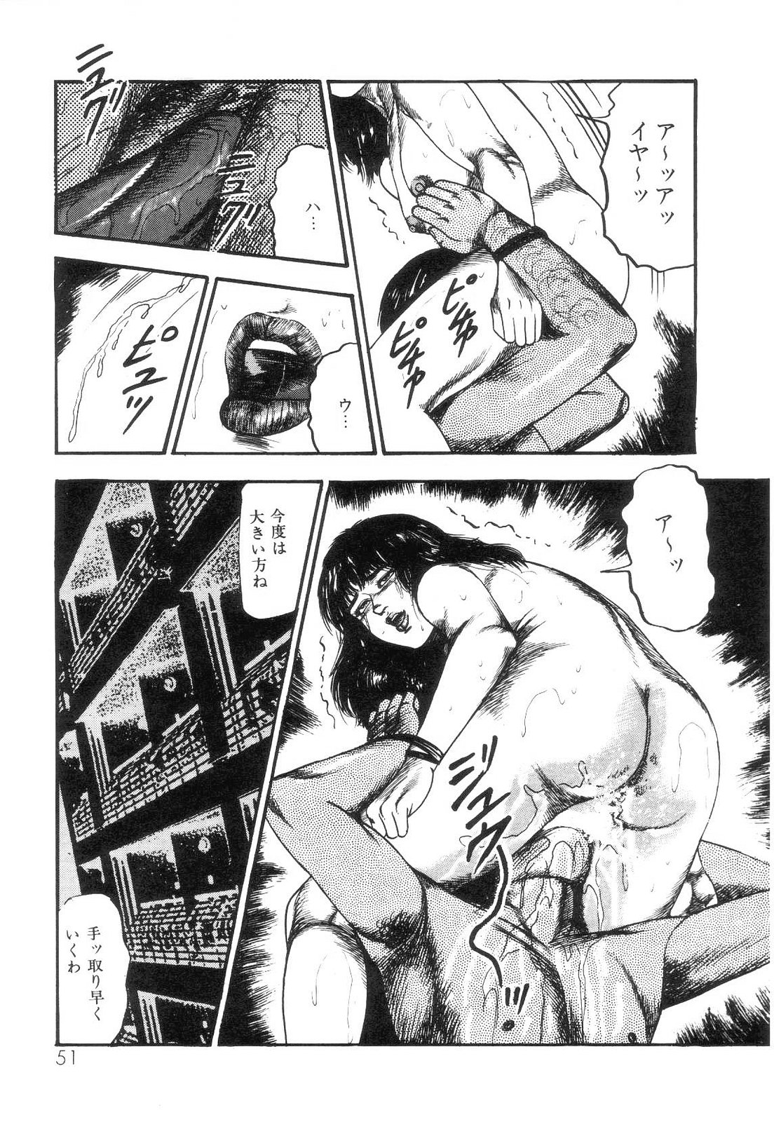 [三条友美] 白の黙示録 第4巻 美畜・花恋の章