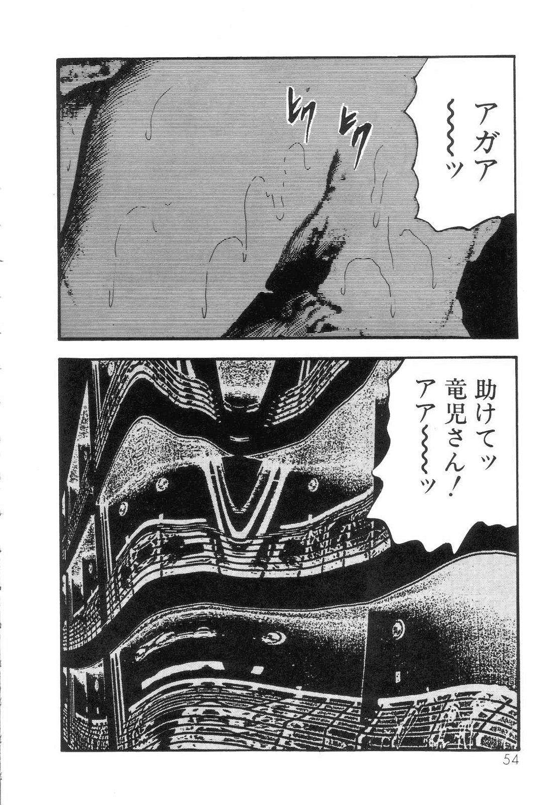 [三条友美] 白の黙示録 第4巻 美畜・花恋の章