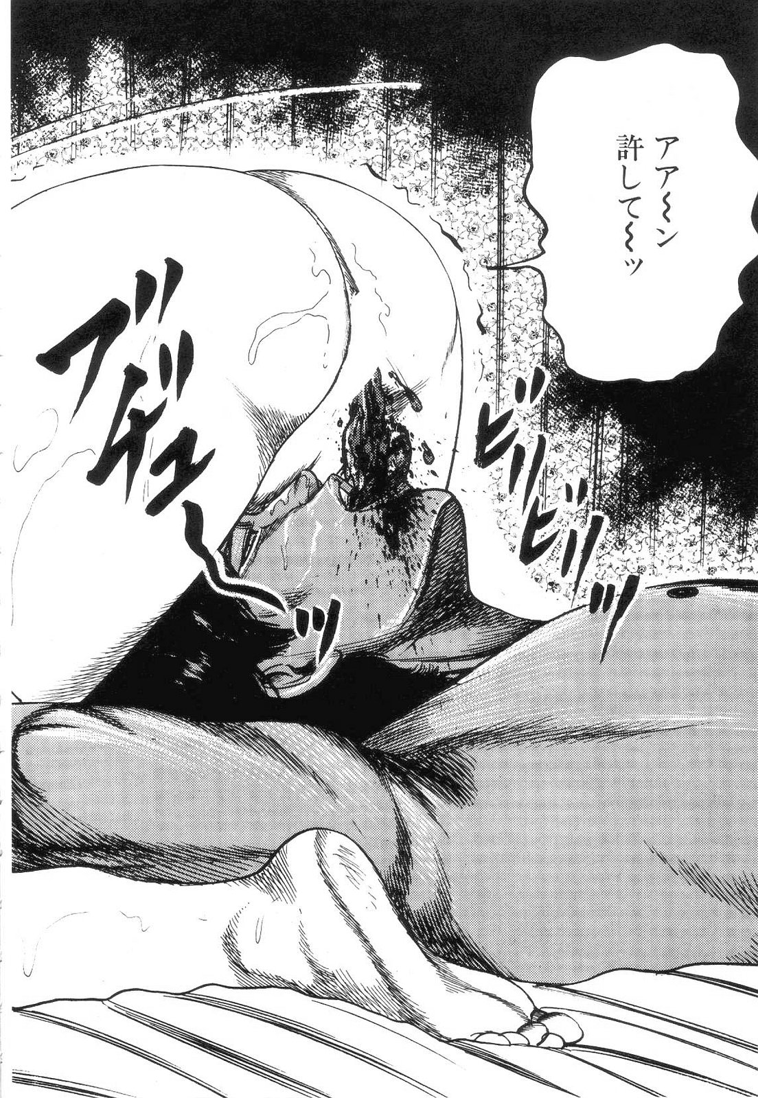 [三条友美] 白の黙示録 第4巻 美畜・花恋の章