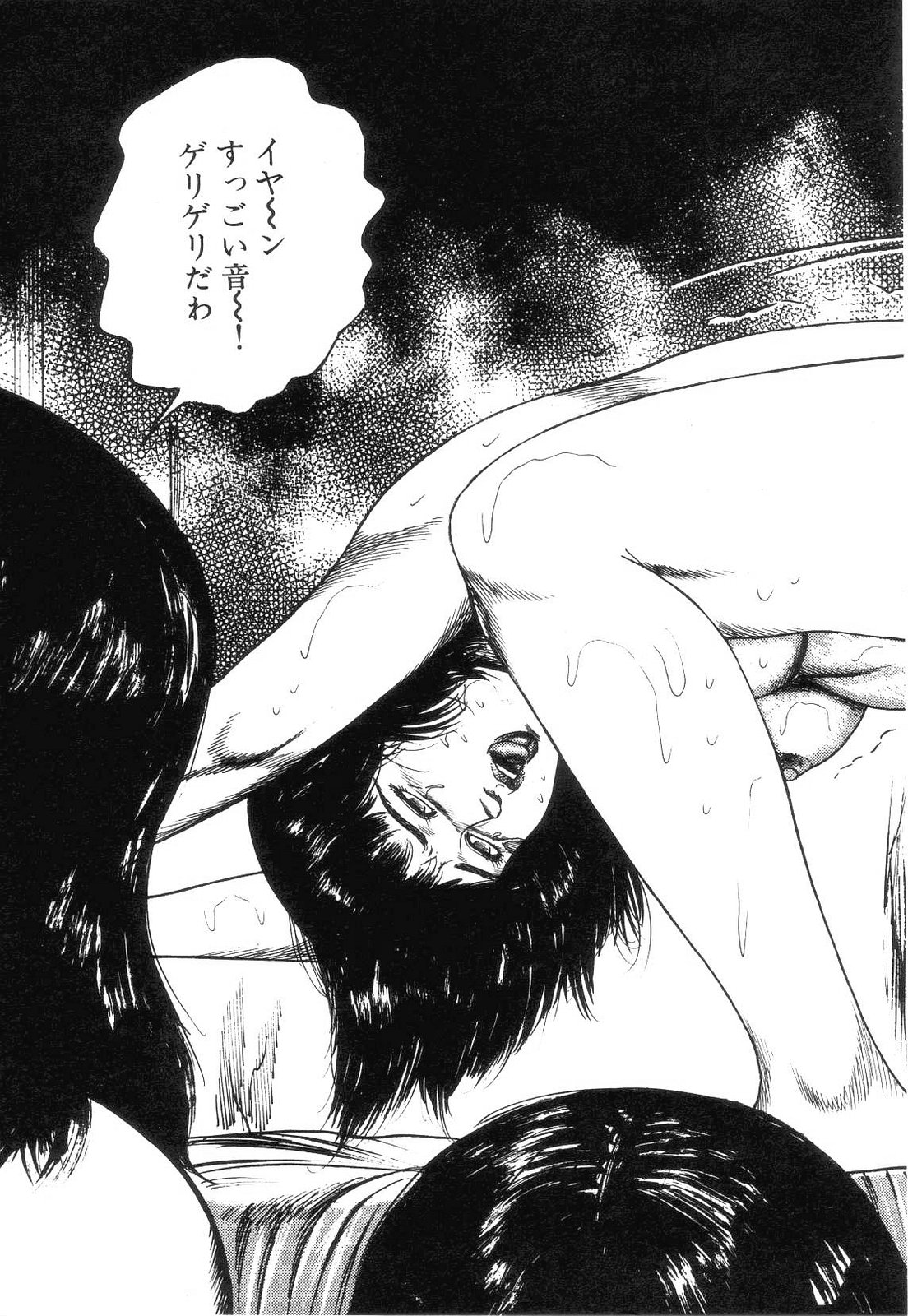 [三条友美] 白の黙示録 第4巻 美畜・花恋の章