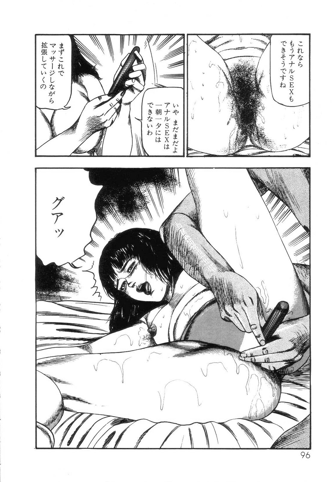 [三条友美] 白の黙示録 第4巻 美畜・花恋の章