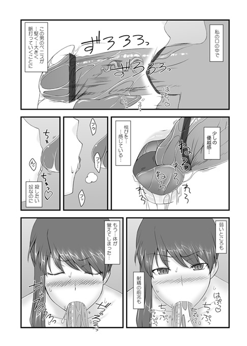 (サンクリ49) [我チ○コ書房 (孤蛮屋こばん)] やっぱり咲子さんはえろいな (咲子さんノ男性事情)