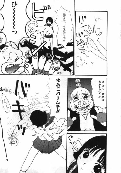 [町野変丸] まん○道