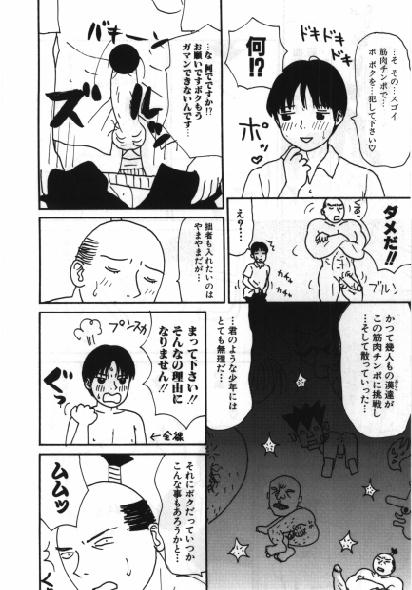 [町野変丸] まん○道