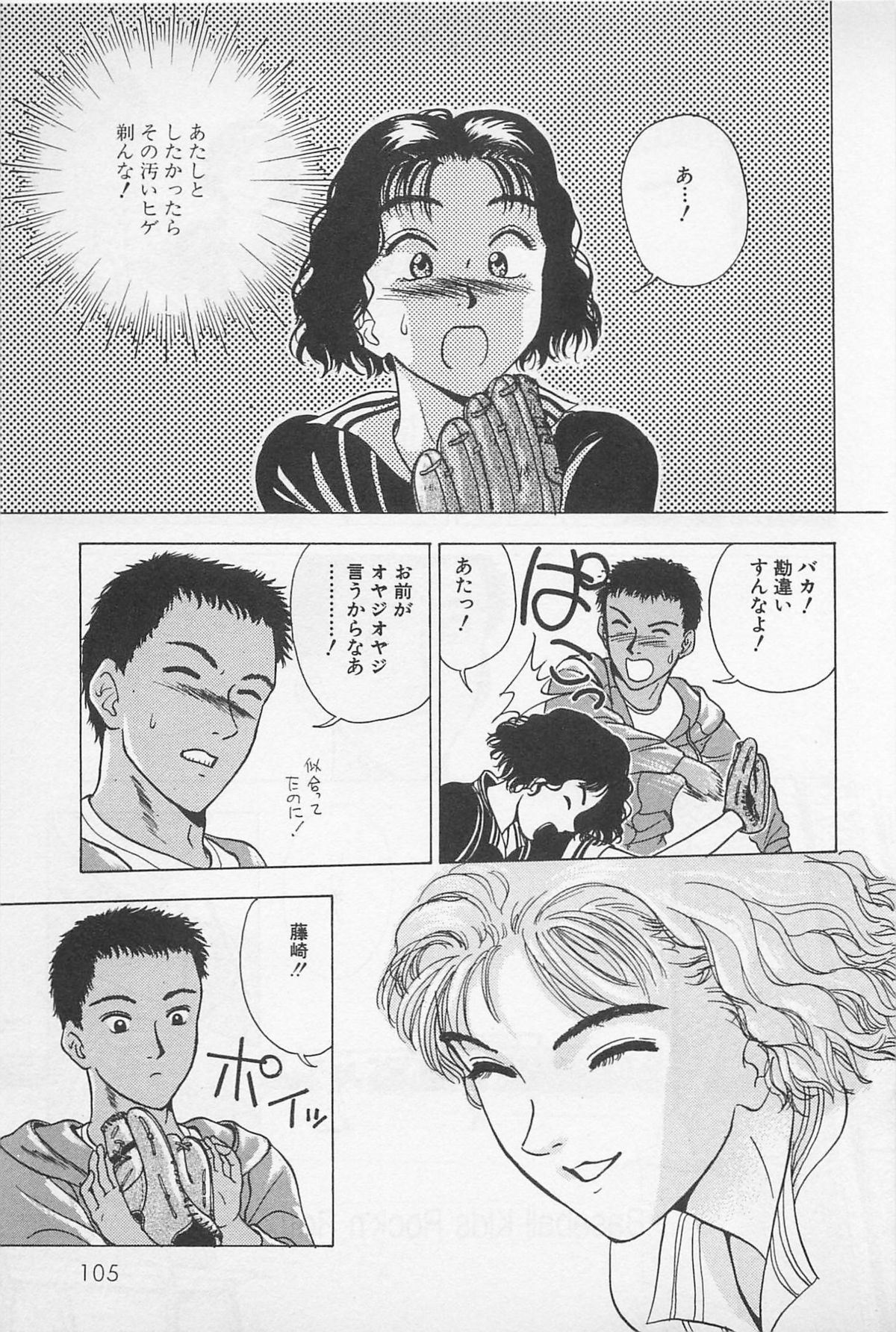 [千葉毅郎] Sweet Lip♥ 第02巻