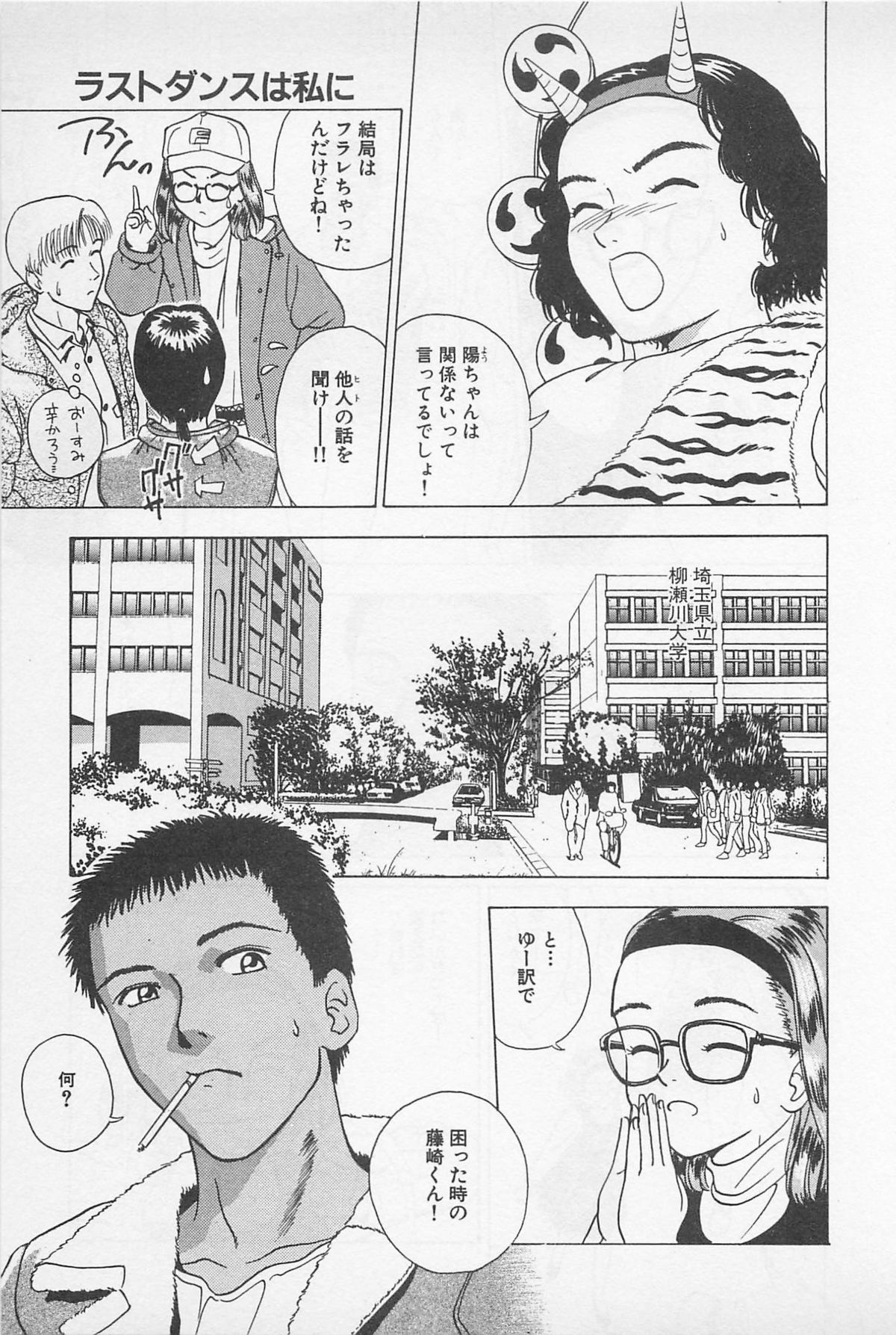 [千葉毅郎] Sweet Lip♥ 第02巻