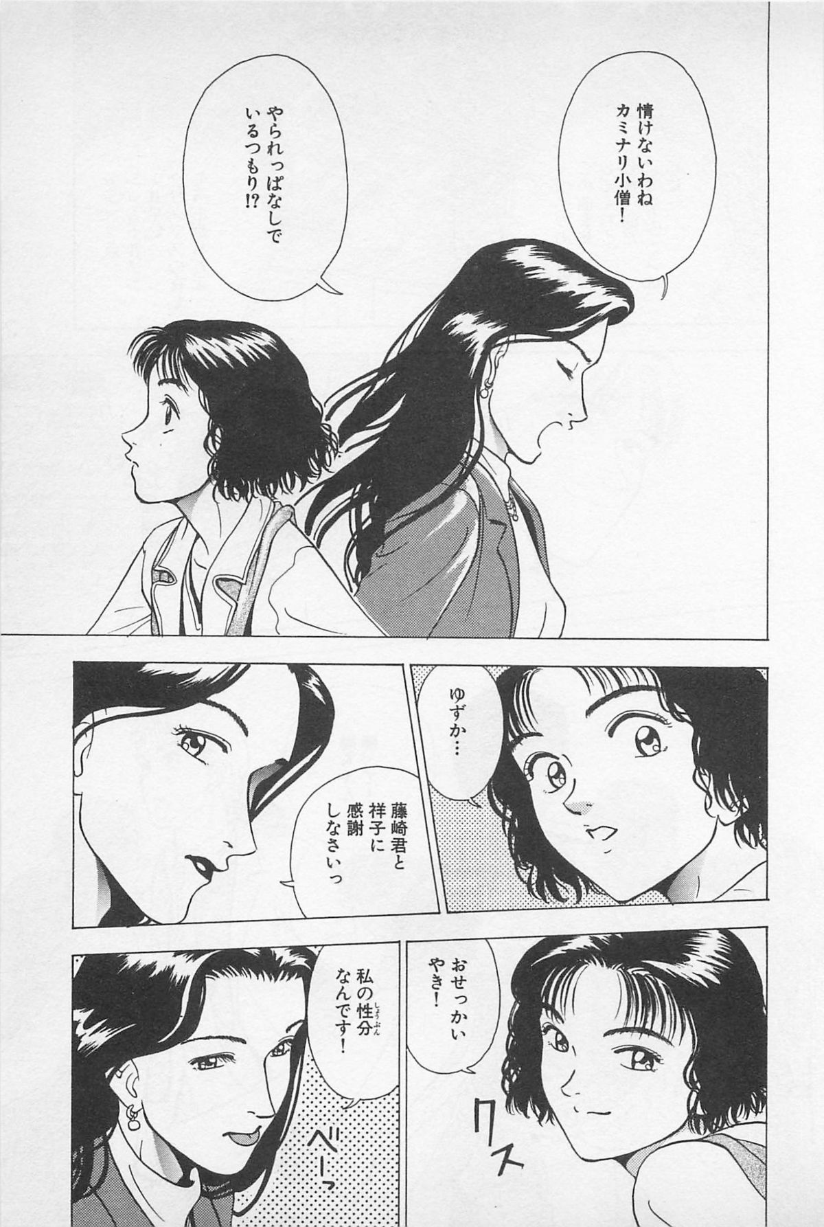 [千葉毅郎] Sweet Lip♥ 第02巻