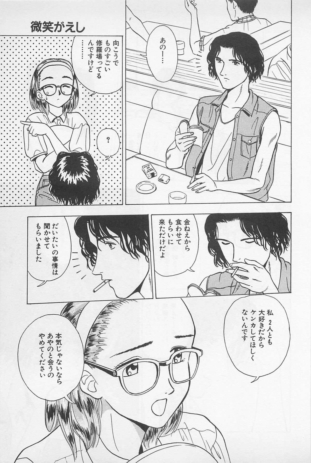 [千葉毅郎] Sweet Lip♥ 第02巻