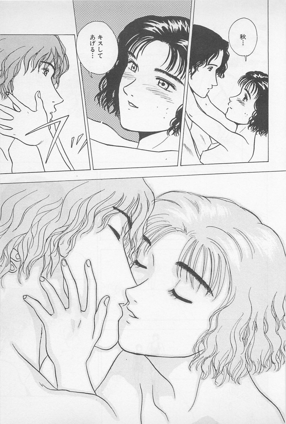 [千葉毅郎] Sweet Lip♥ 第02巻