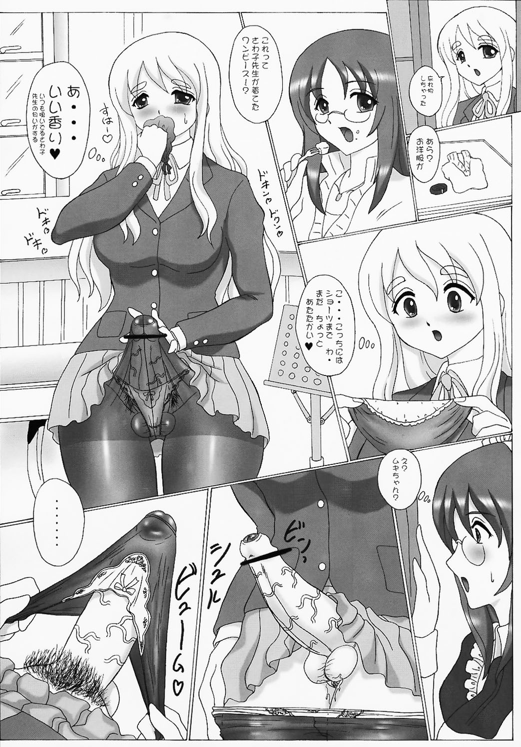 (C77) [ヨモスエ同好会 (げしょ一郎)] MUGI×SAWAぱにっく! (けいおん!)
