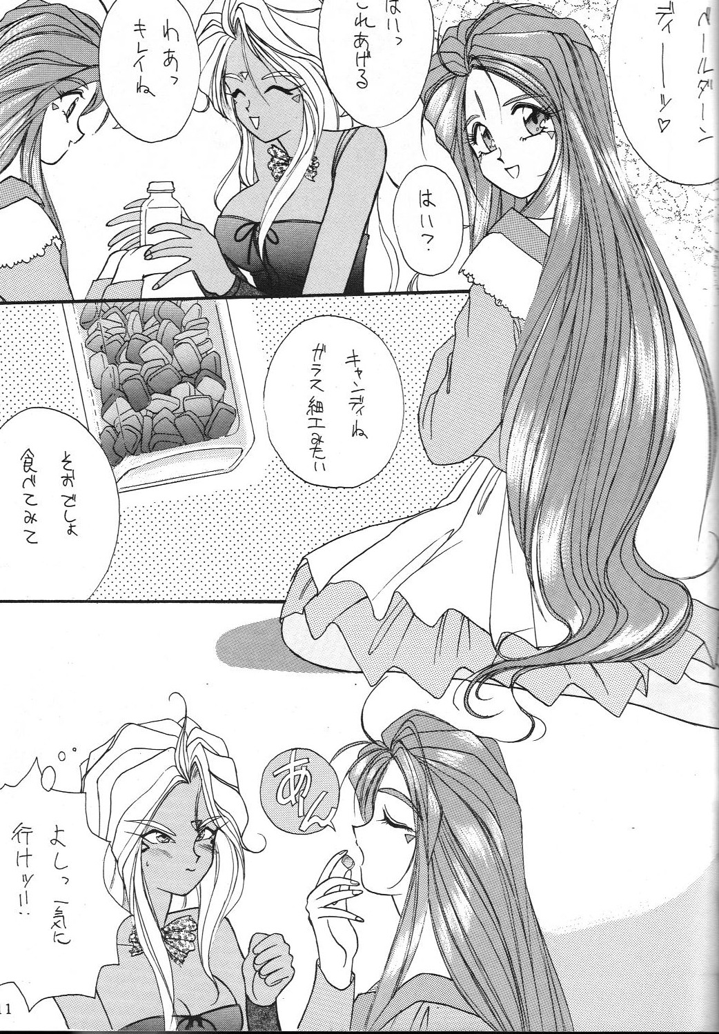 (CR15) [LUCK＆PLUCK! (天宮遙)] JUNGLE SWING (ああっ女神さまっ)