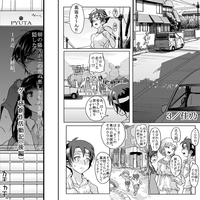 [こーじ] １８近／後編 (俺の妹がこんなに可愛いわけがない)