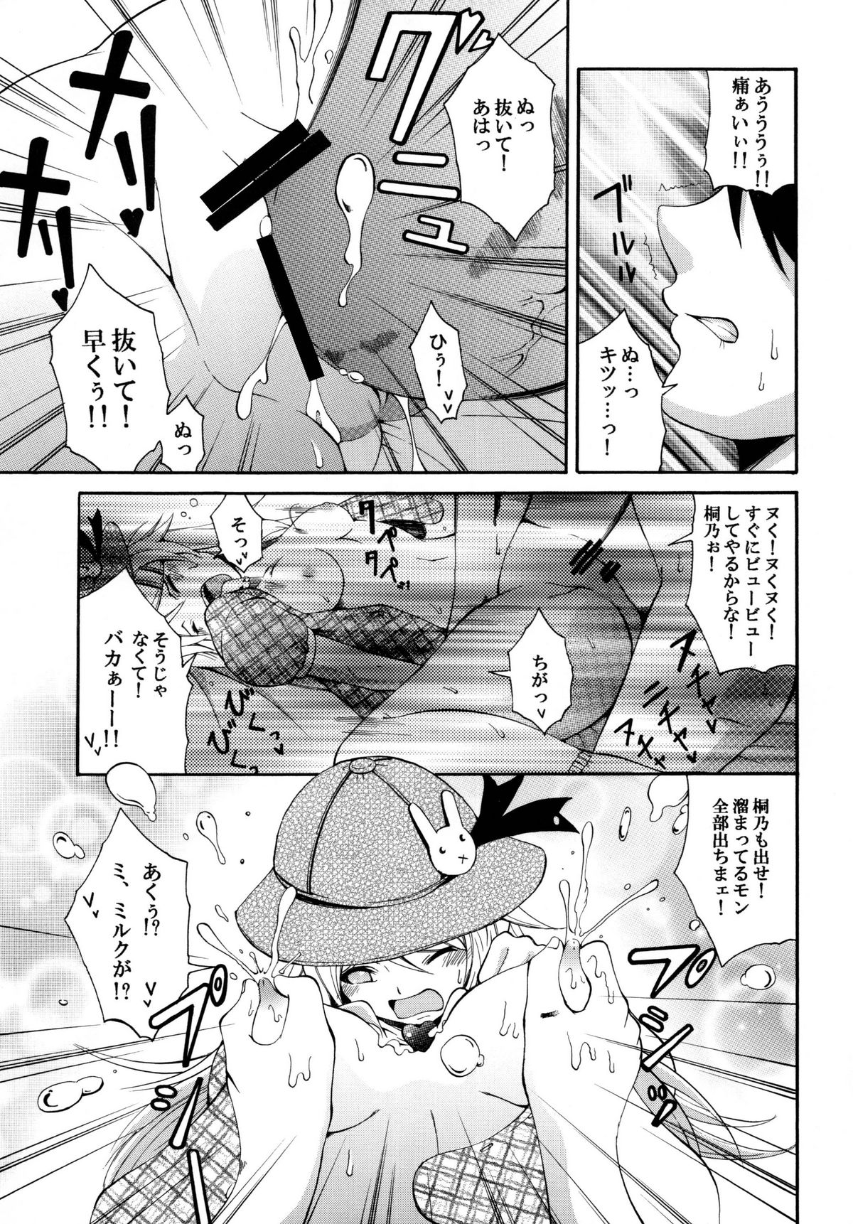[もっち堂 (かとり)] 俺の妹がこんなにかわいいワケ。 (俺の妹がこんなに可愛いわけがない) [DL版]