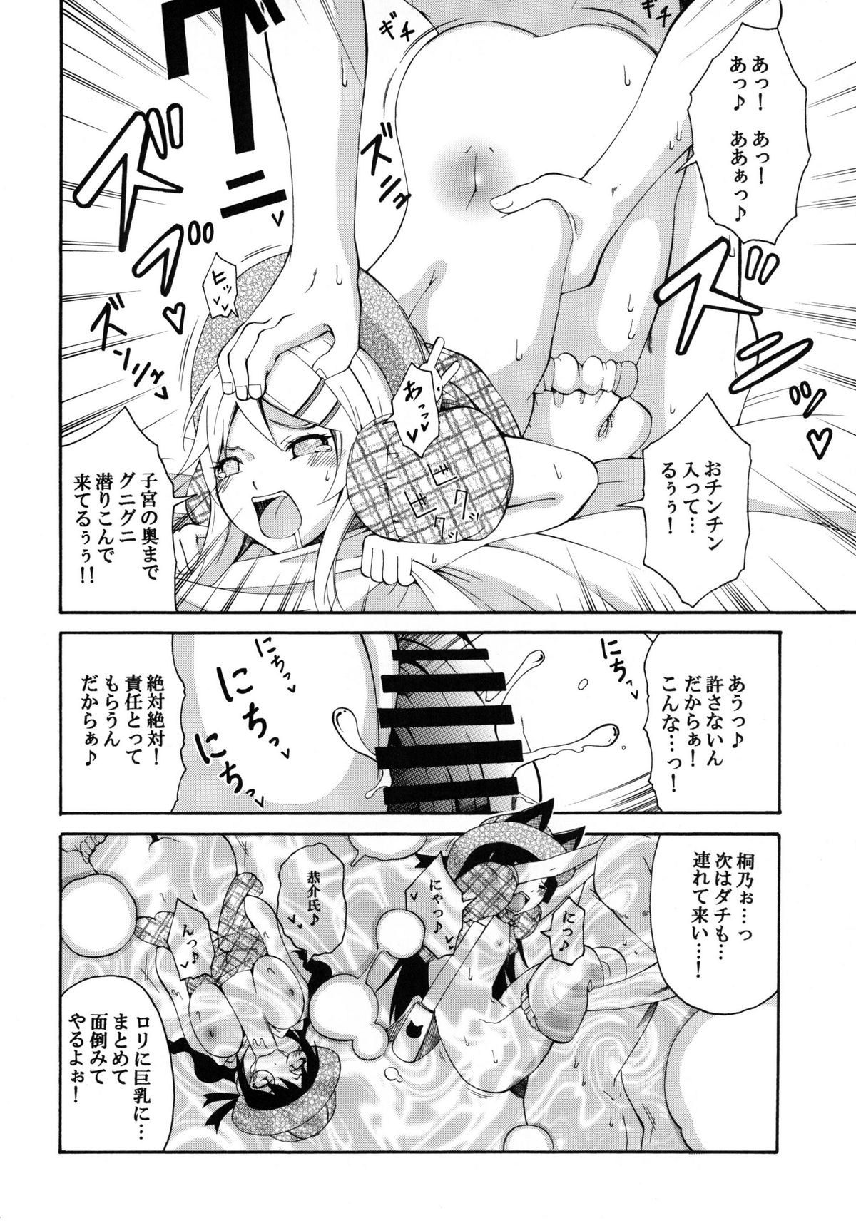 [もっち堂 (かとり)] 俺の妹がこんなにかわいいワケ。 (俺の妹がこんなに可愛いわけがない) [DL版]