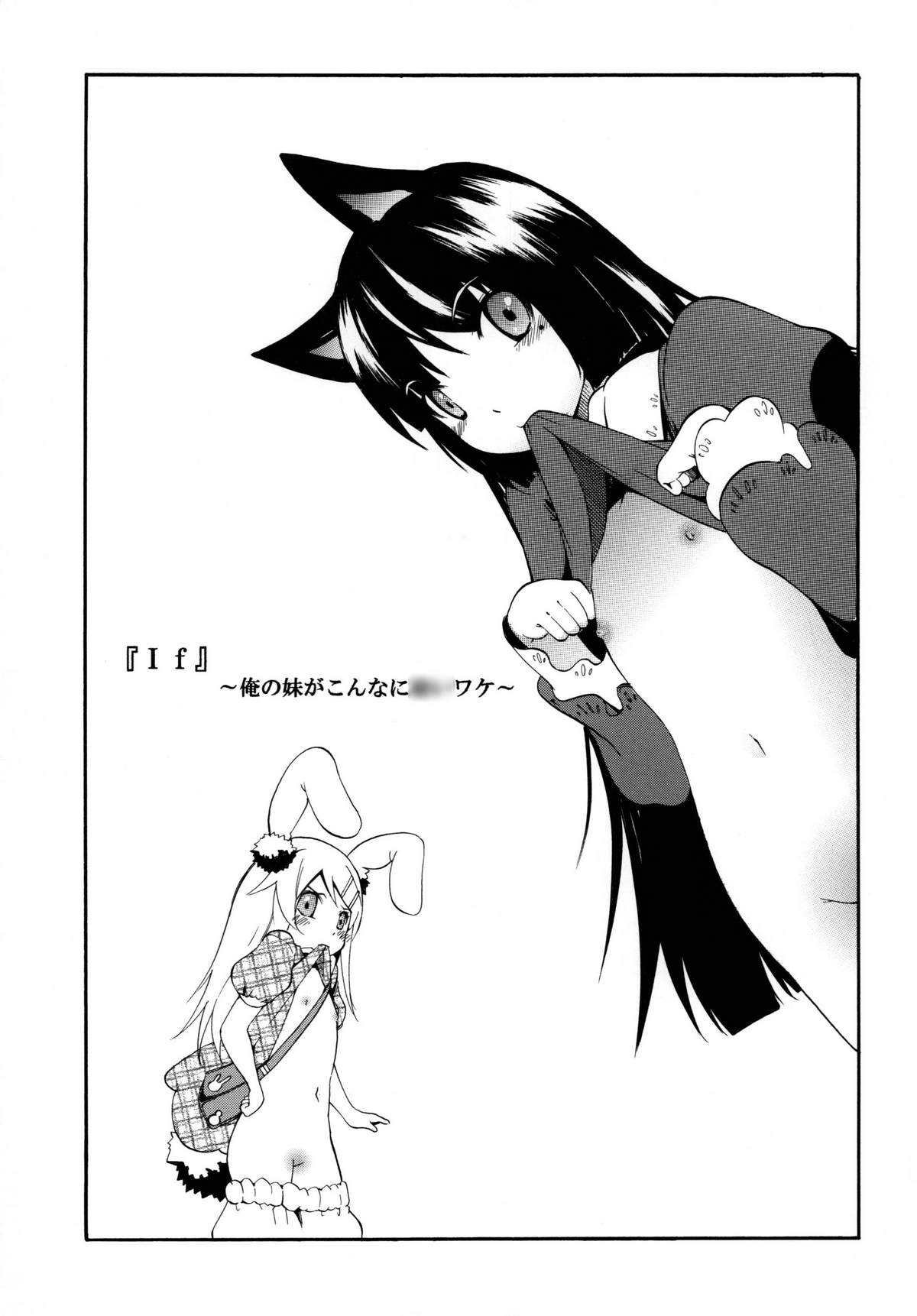 [もっち堂 (かとり)] 俺の妹がこんなにかわいいワケ。 (俺の妹がこんなに可愛いわけがない) [DL版]