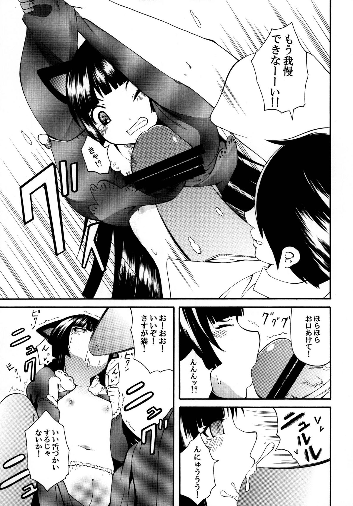 [もっち堂 (かとり)] 俺の妹がこんなにかわいいワケ。 (俺の妹がこんなに可愛いわけがない) [DL版]