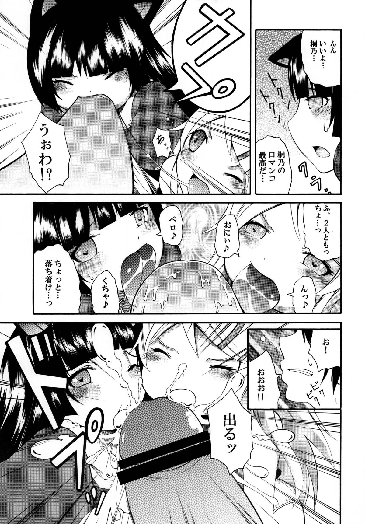 [もっち堂 (かとり)] 俺の妹がこんなにかわいいワケ。 (俺の妹がこんなに可愛いわけがない) [DL版]