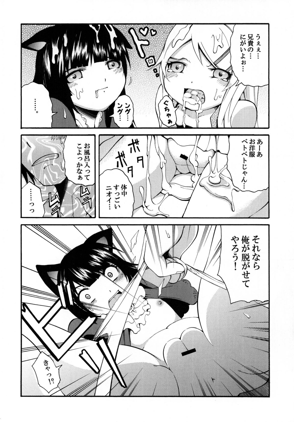 [もっち堂 (かとり)] 俺の妹がこんなにかわいいワケ。 (俺の妹がこんなに可愛いわけがない) [DL版]