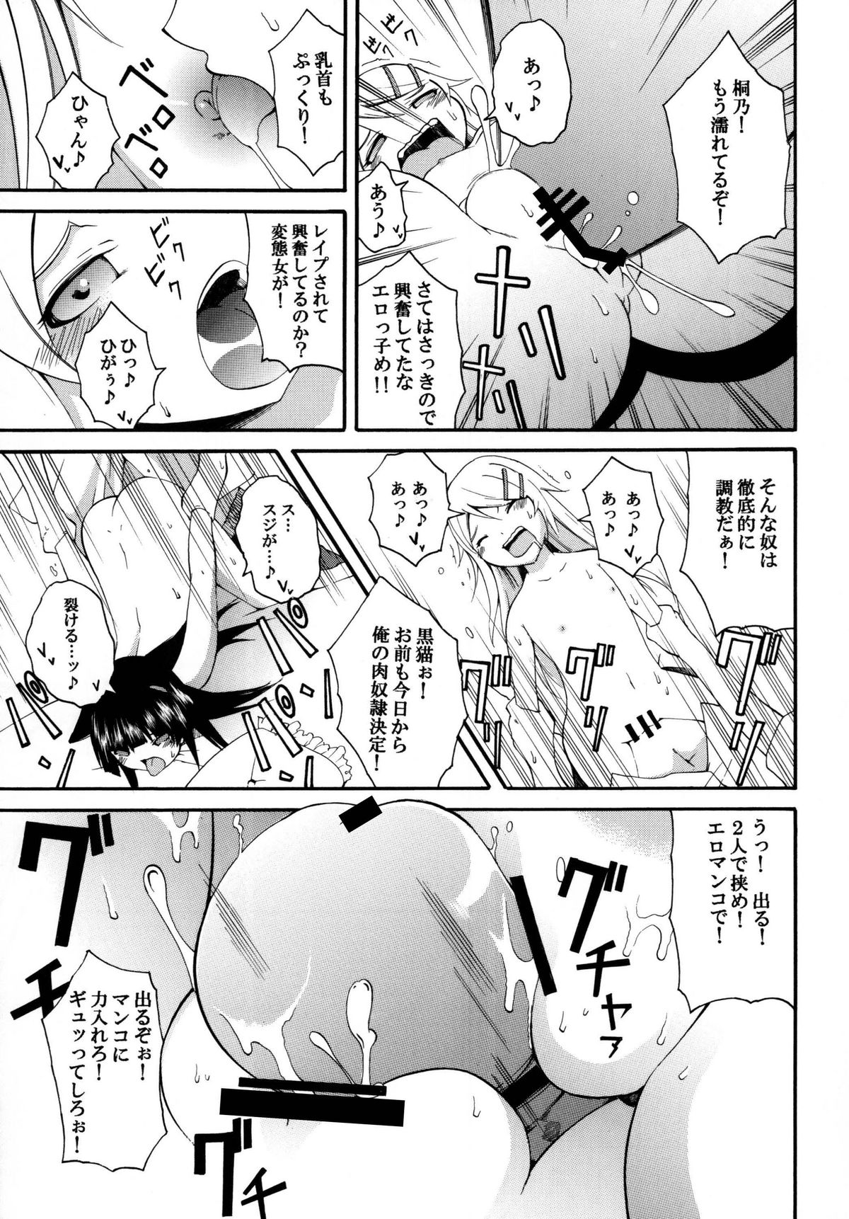 [もっち堂 (かとり)] 俺の妹がこんなにかわいいワケ。 (俺の妹がこんなに可愛いわけがない) [DL版]