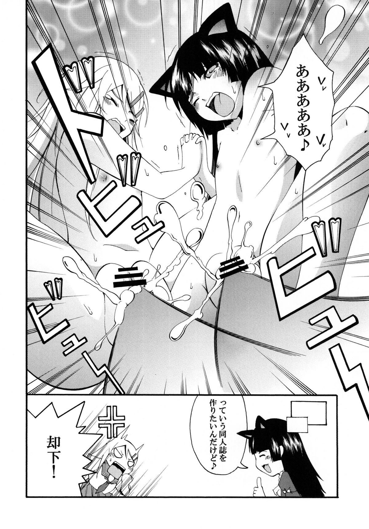 [もっち堂 (かとり)] 俺の妹がこんなにかわいいワケ。 (俺の妹がこんなに可愛いわけがない) [DL版]