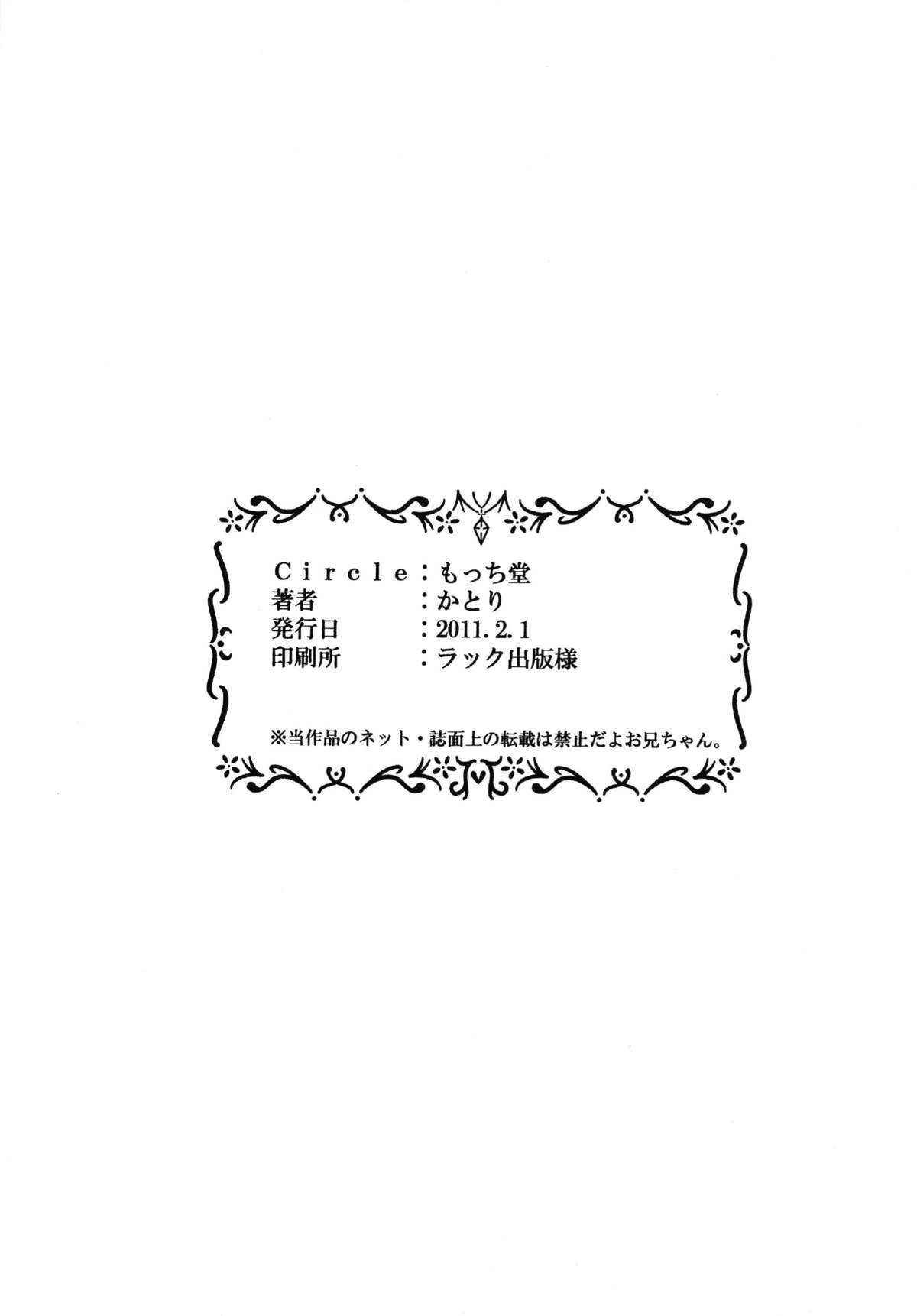 [もっち堂 (かとり)] 俺の妹がこんなにかわいいワケ。 (俺の妹がこんなに可愛いわけがない) [DL版]