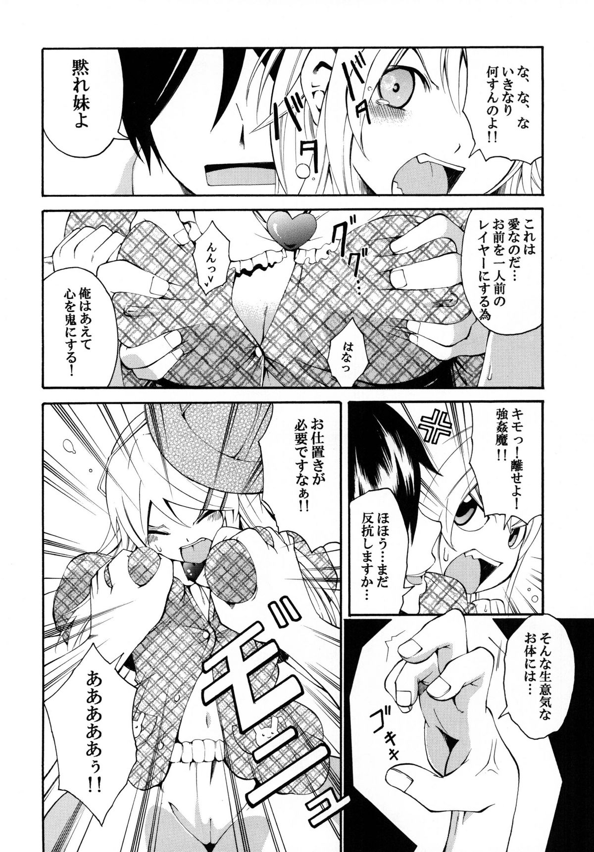 [もっち堂 (かとり)] 俺の妹がこんなにかわいいワケ。 (俺の妹がこんなに可愛いわけがない) [DL版]