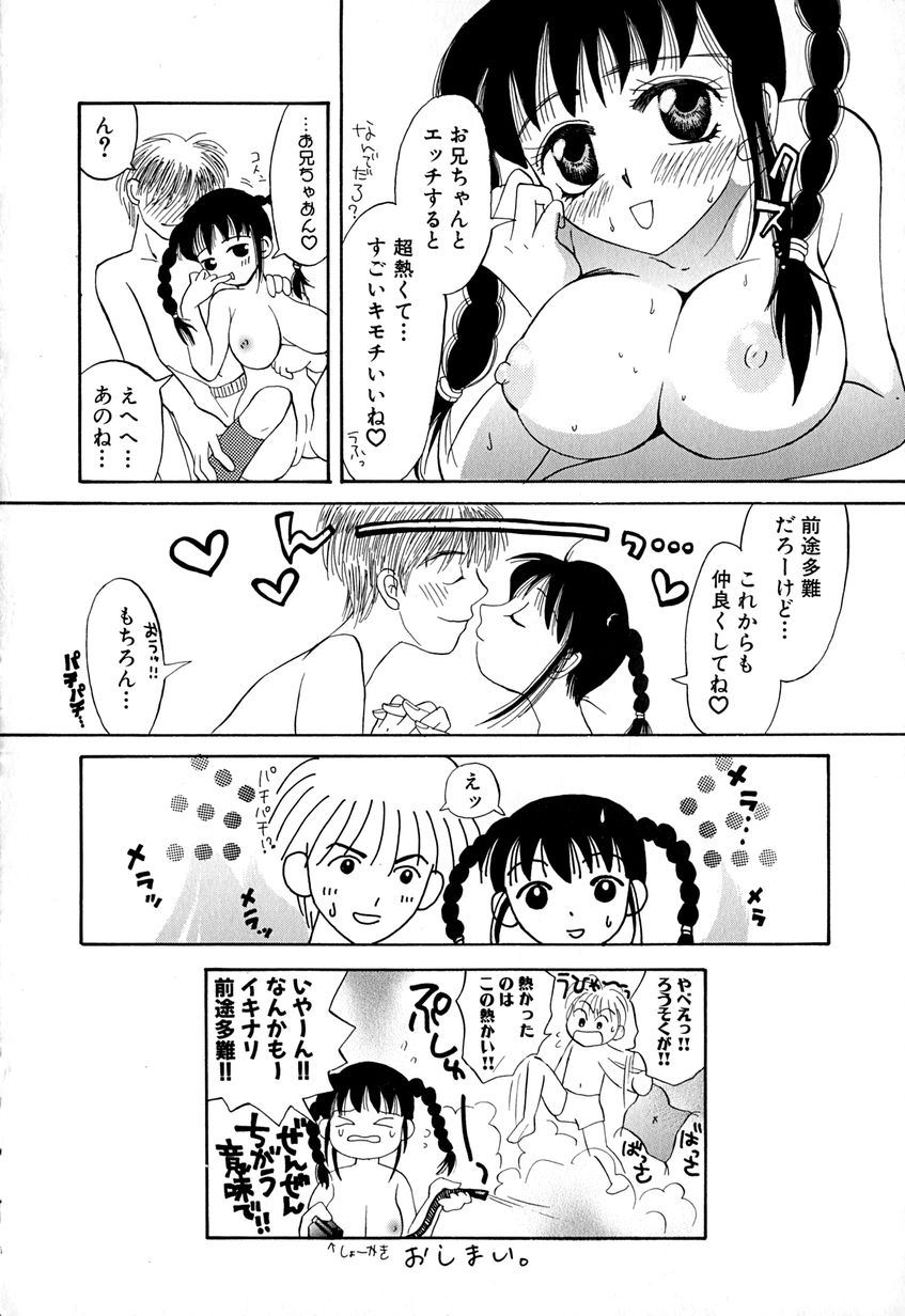 [はにいうさこ] たまらないからとまらない！！