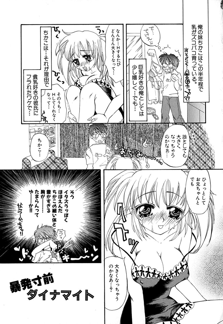 [はにいうさこ] たまらないからとまらない！！