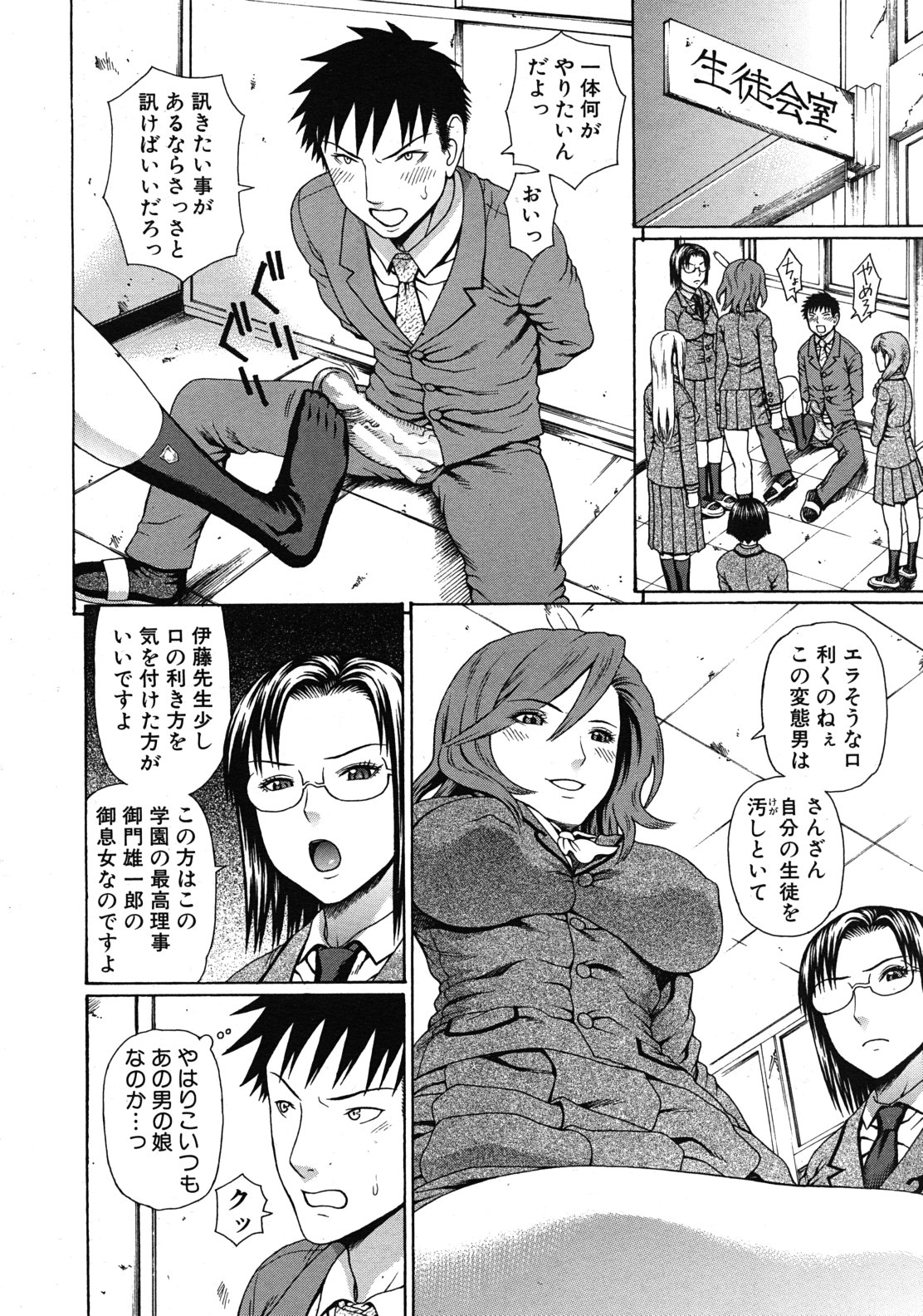 COMIC MUJIN 2011年12月号