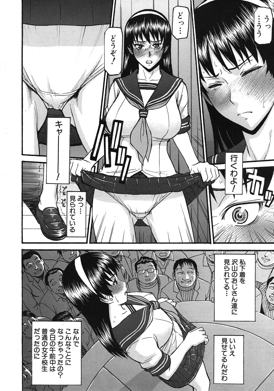 COMIC MUJIN 2011年12月号