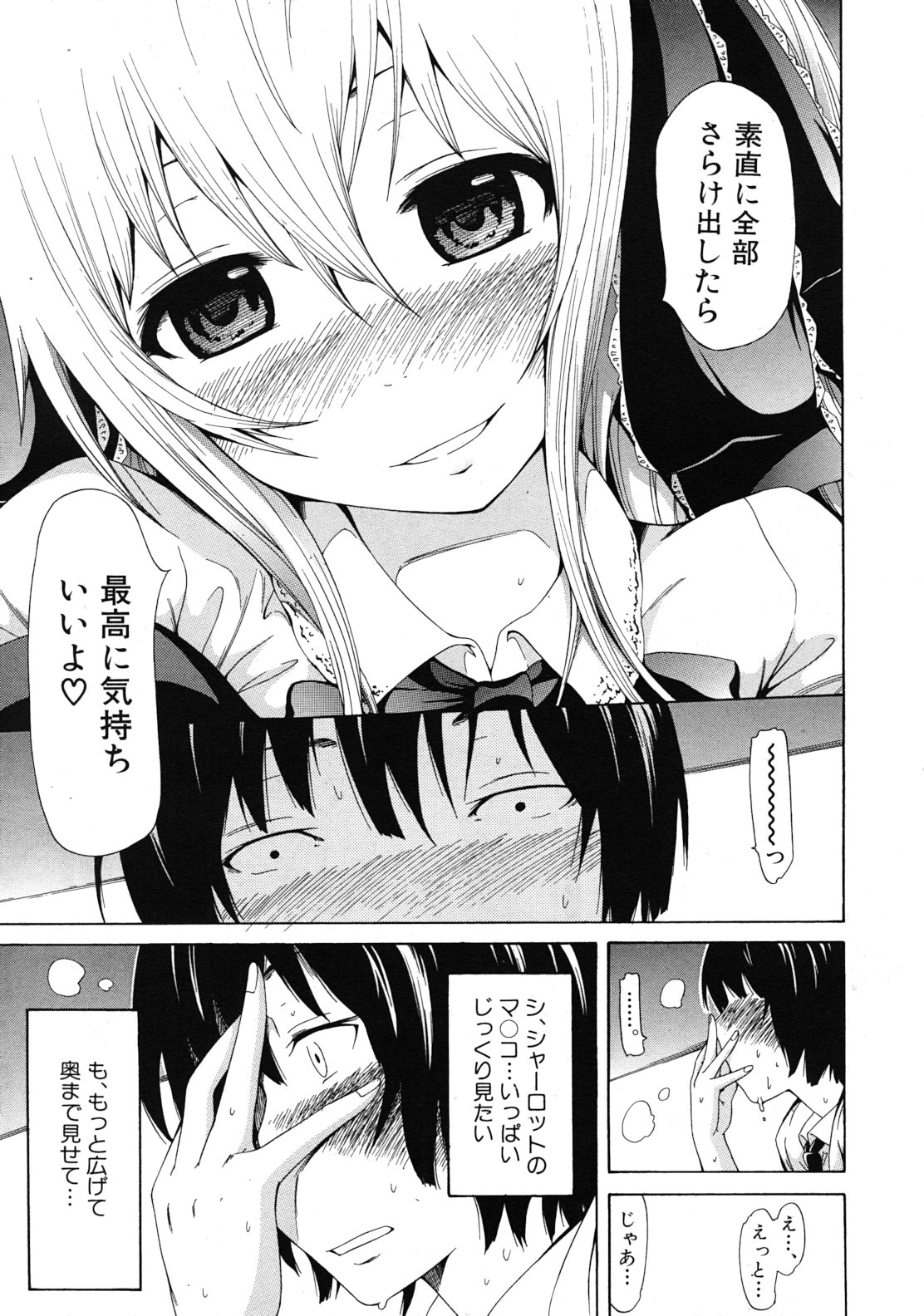 COMIC MUJIN 2011年12月号