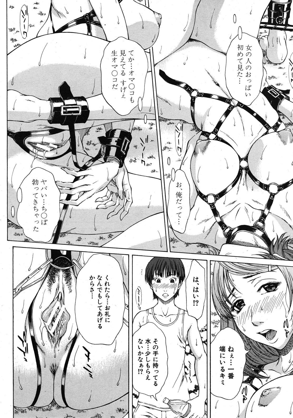 COMIC MUJIN 2011年12月号