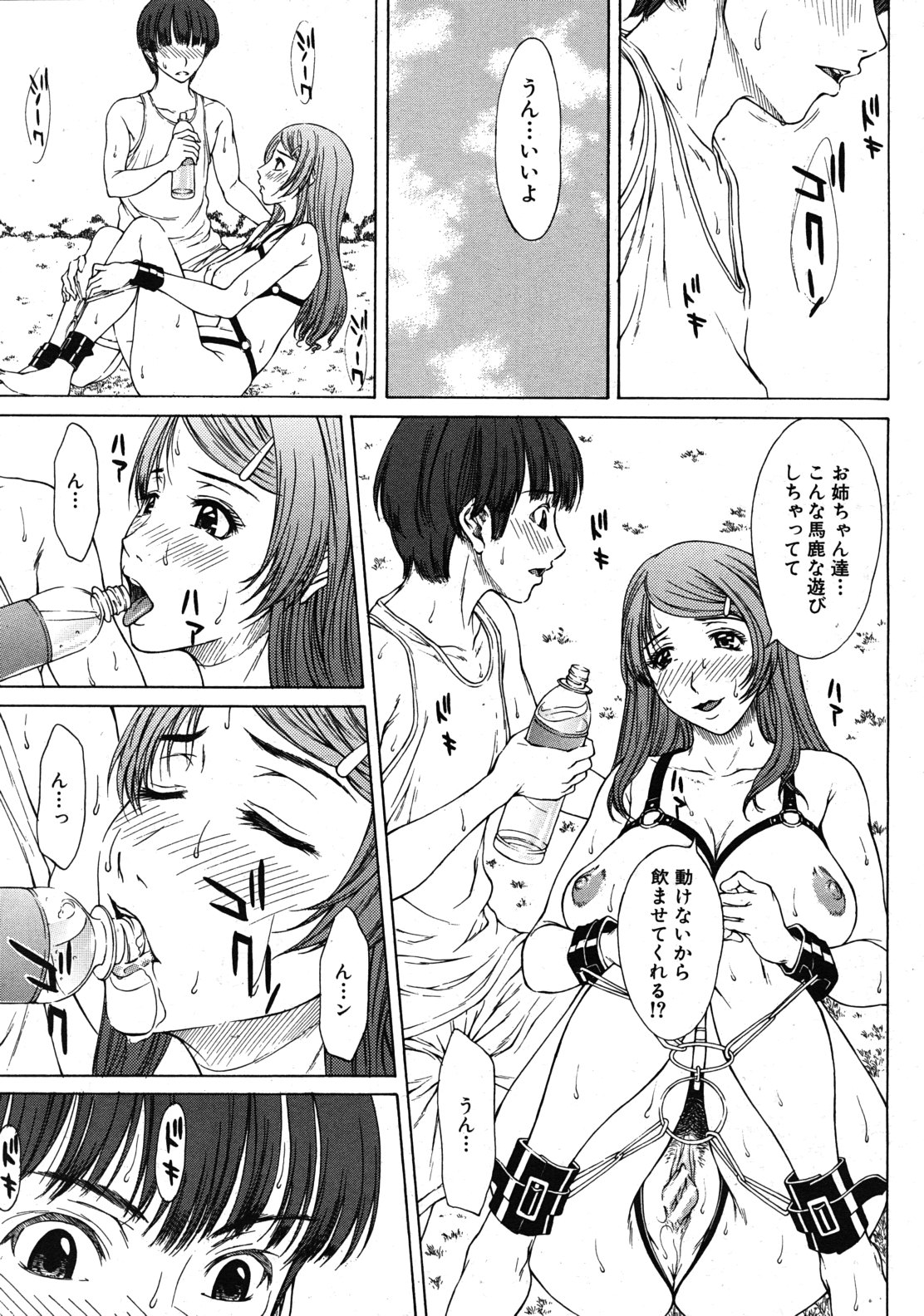 COMIC MUJIN 2011年12月号