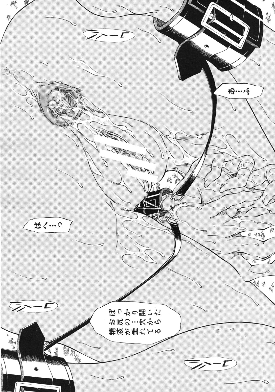 COMIC MUJIN 2011年12月号