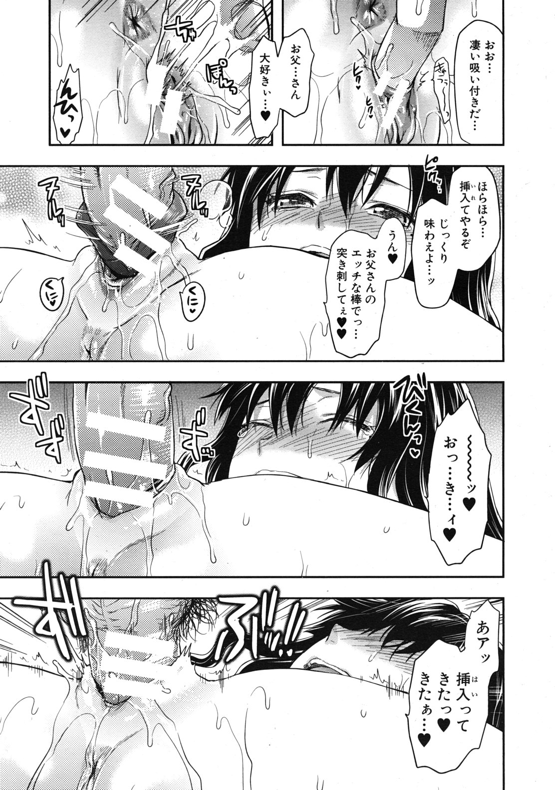 COMIC MUJIN 2011年12月号