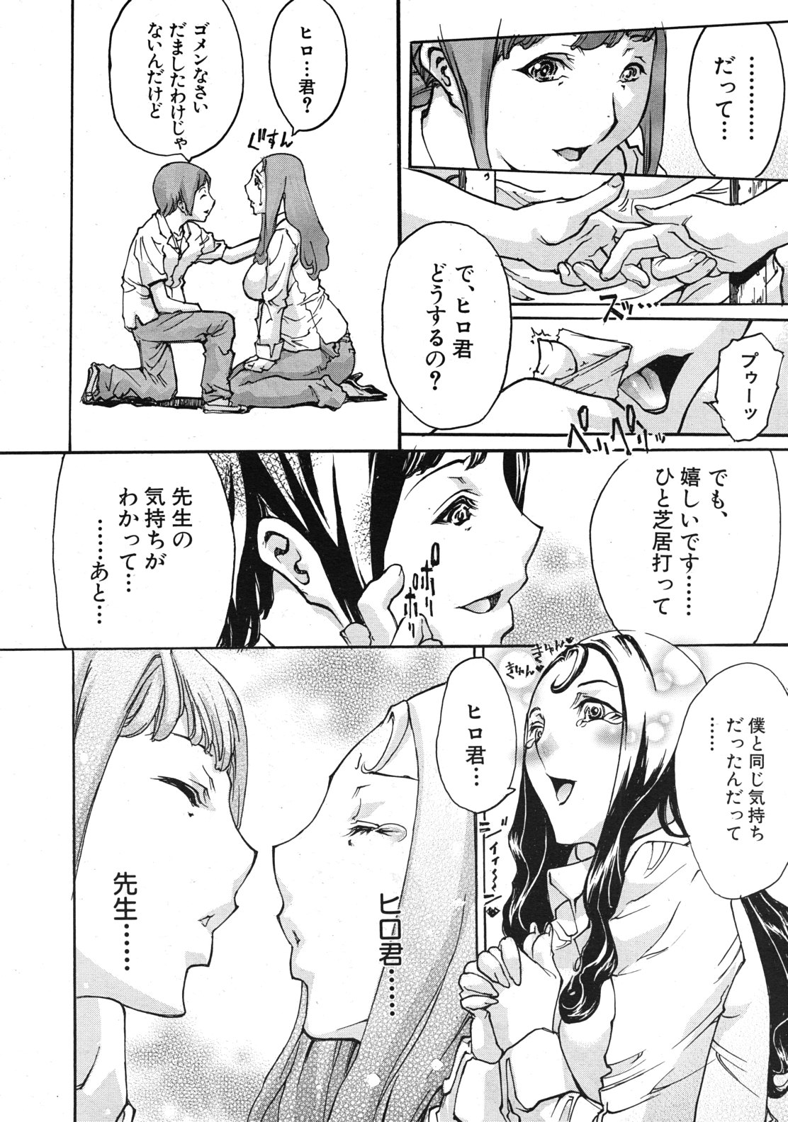 COMIC MUJIN 2011年12月号