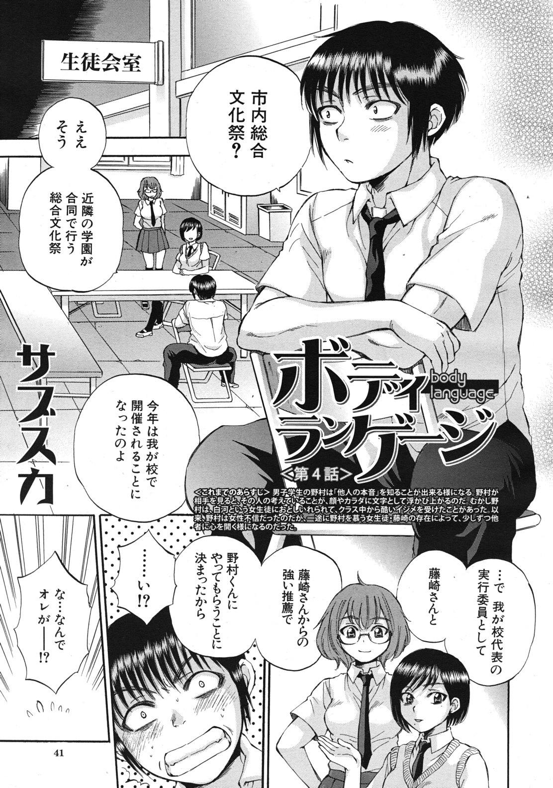 COMIC MUJIN 2011年12月号