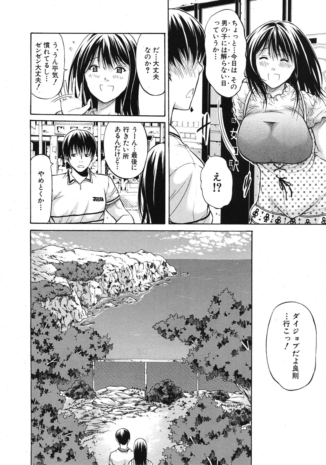 COMIC MUJIN 2011年12月号