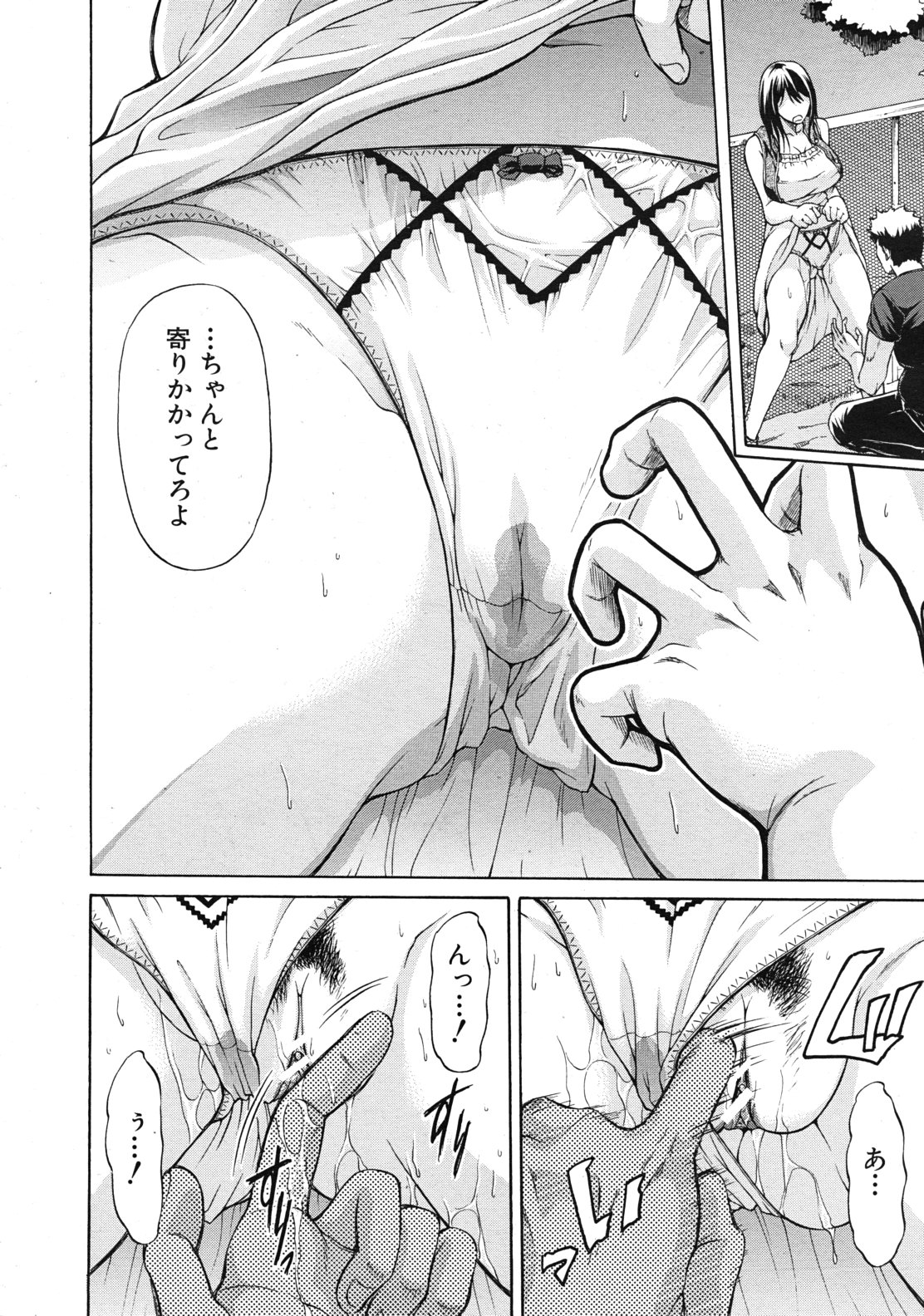 COMIC MUJIN 2011年12月号