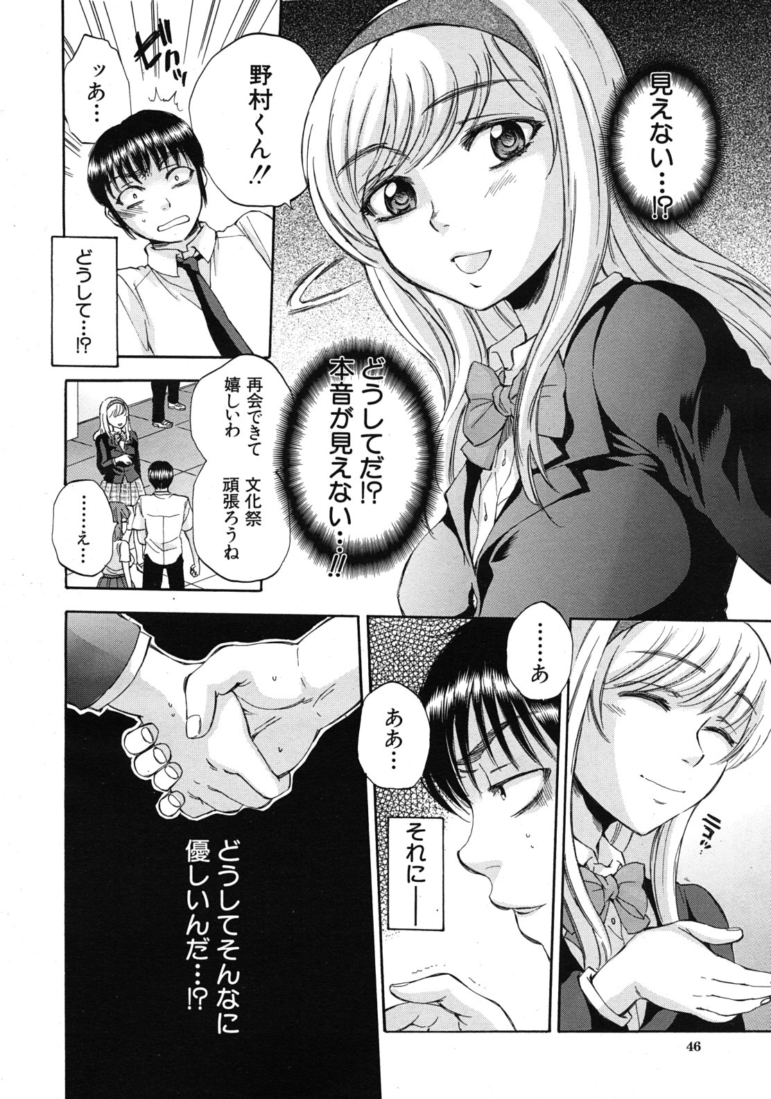 COMIC MUJIN 2011年12月号