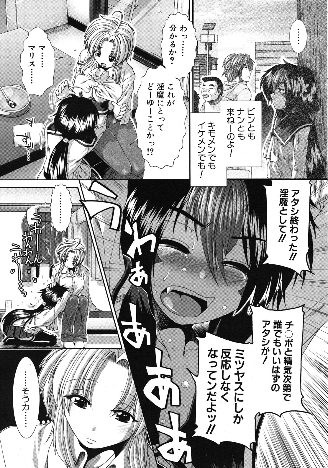 COMIC MUJIN 2011年12月号