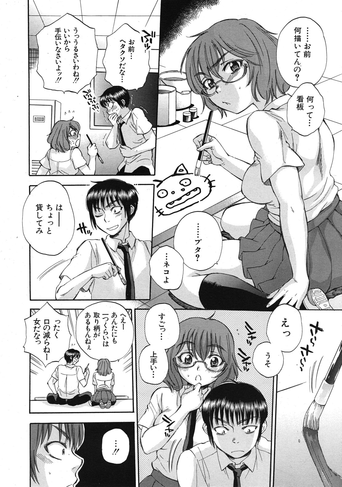 COMIC MUJIN 2011年12月号