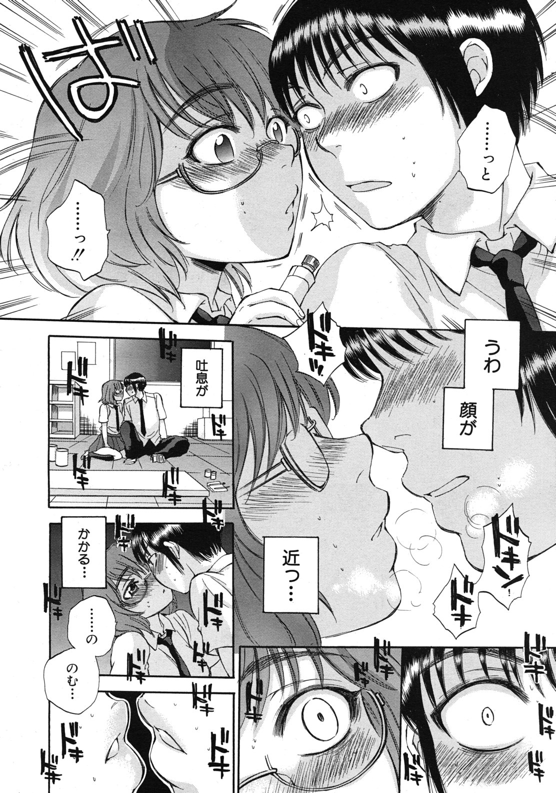 COMIC MUJIN 2011年12月号