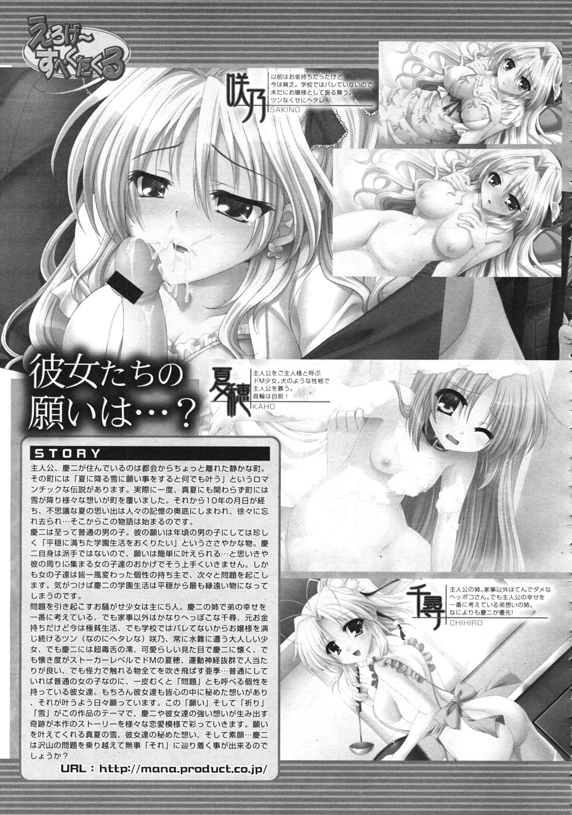 COMIC MUJIN 2011年12月号