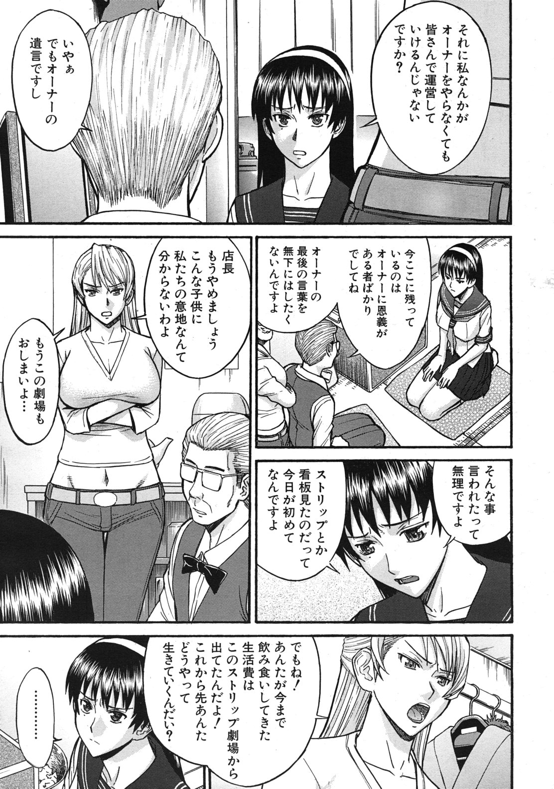 COMIC MUJIN 2011年12月号