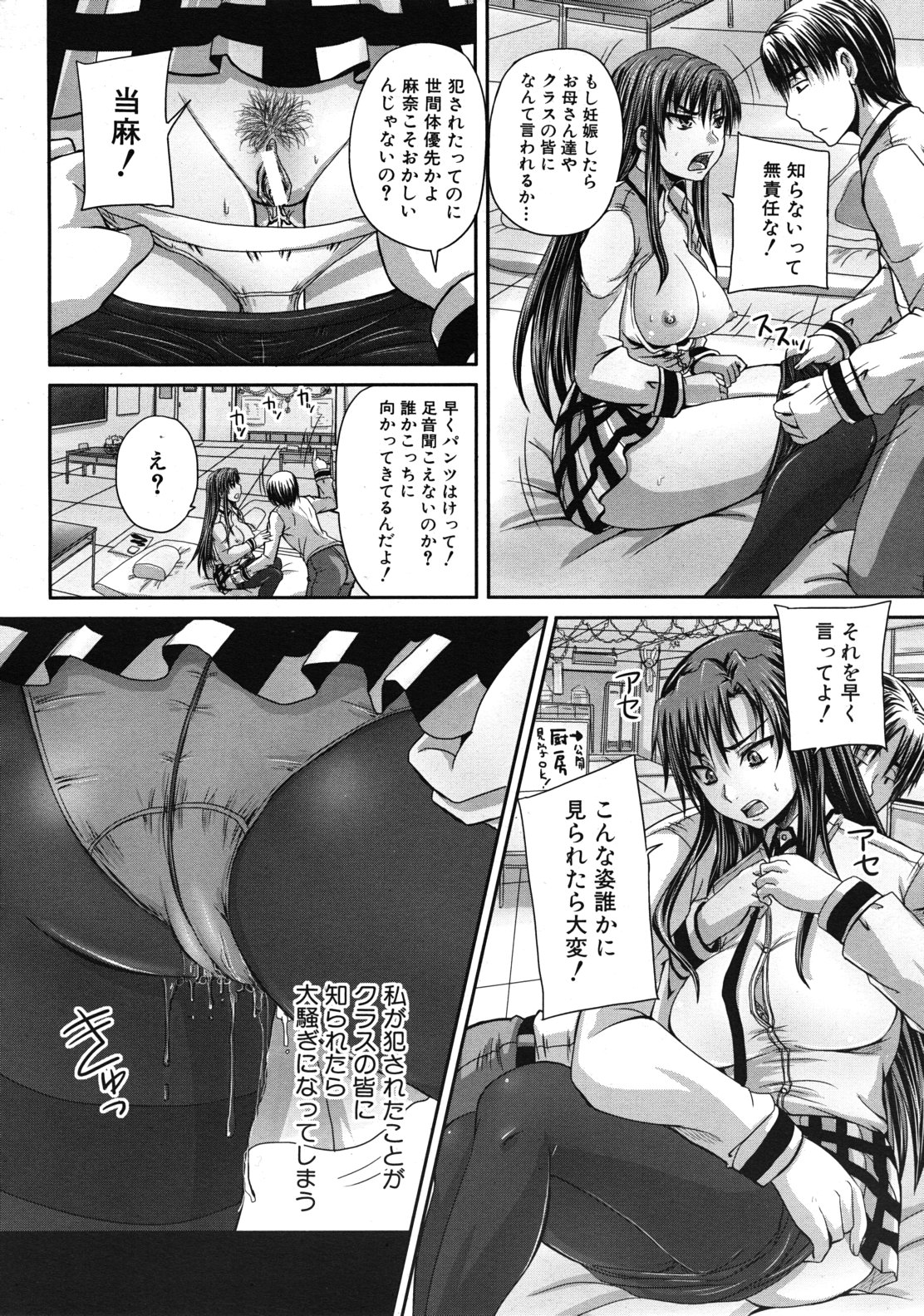 COMIC MUJIN 2011年12月号