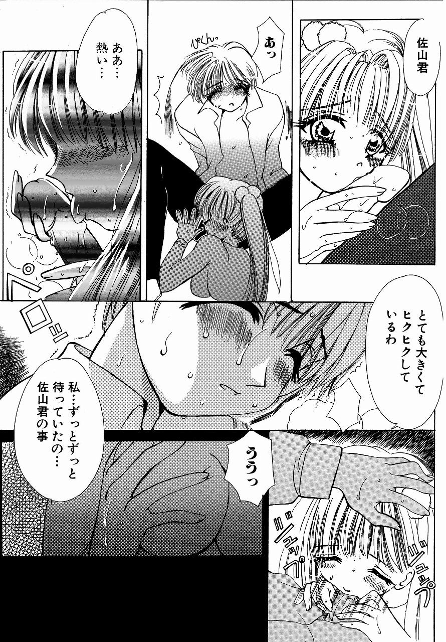 [Mえっち系] ♂えっちね♀